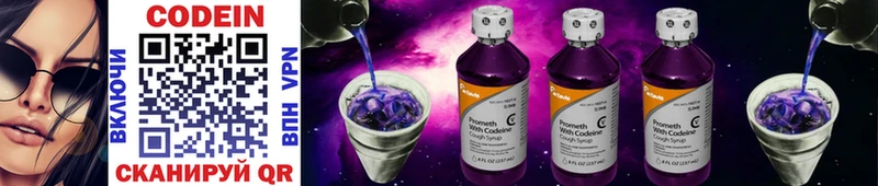 магазин продажи   Красноуральск  Кодеин Purple Drank 