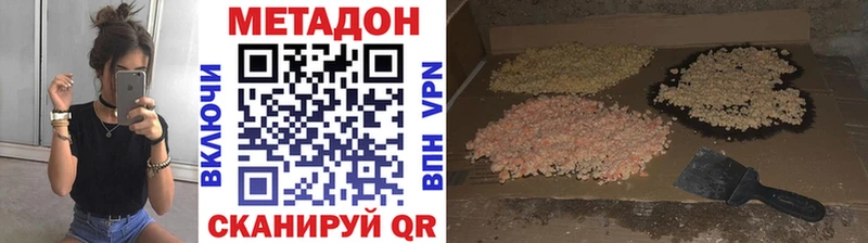 купить закладку  OMG ТОР  Метадон methadone  Красноуральск 